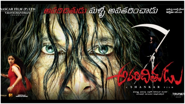 Will Vikram s Aparichitudu movie do magic at Box office like 2005