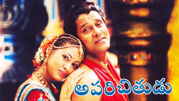 Aparichitudu re release Box Office Collections