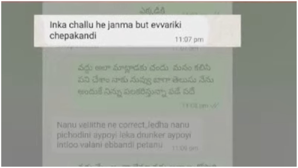 Trinayani Actor Chandu Challa s last Whatsapp message before his suicide push into Emotional Way