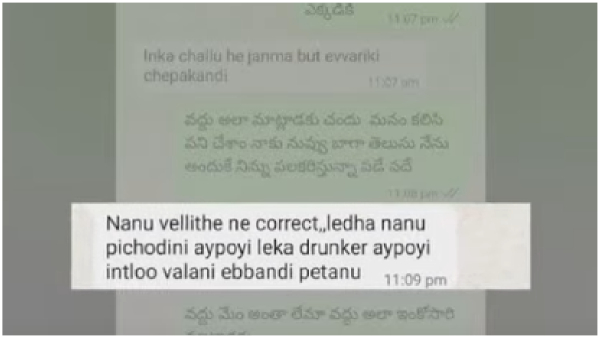 Trinayani Actor Chandu Challa s last Whatsapp message before his suicide push into Emotional Way