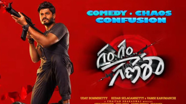 Anand Deverakonda Starrer Gam Gam Ganesha Movie Pre Release Business Details