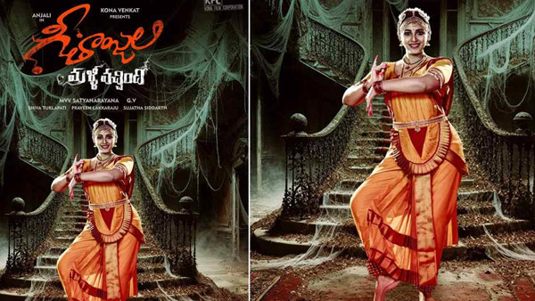 Anjali Starrer Geethanjali Malli Vachindi Movie Digital Streaming Started Anjali Starrer Geethanjali Malli Vachindi Movie Digital Streaming Started