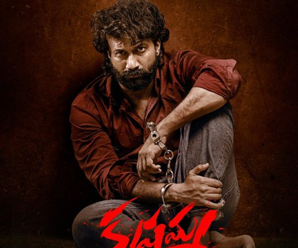 Satyadev Kancharana Starrer Krishnamma Movie 2 Days Worldwide Collections Details