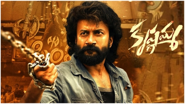 Satyadev Kancharana Starrer Krishnamma Movie Day 1 Worldwide Collections Details