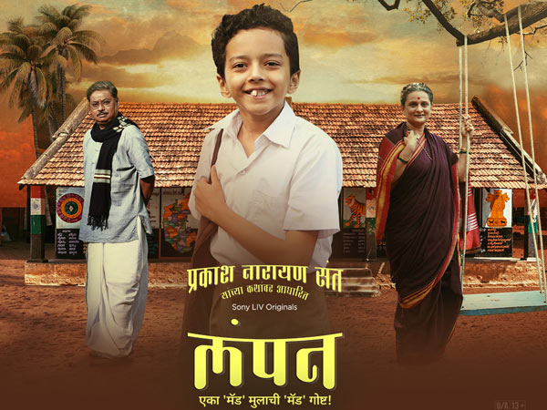 Latest Marati Lampan Web Series Streaming Details Here