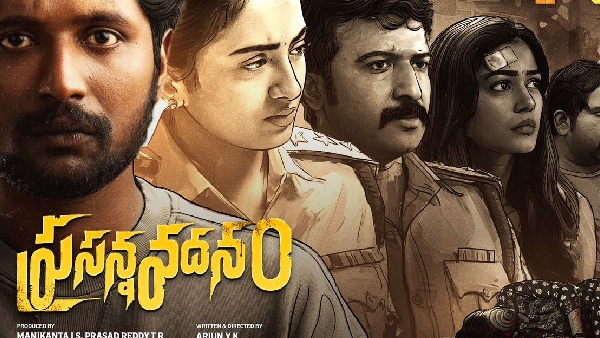 Prasanna Vadanam Telugu Movie Review  Suhas once again one man Show