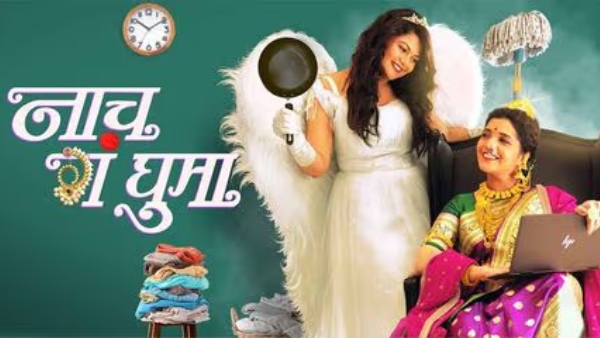 Naach Ga Ghuma 5 days Box Office Collections in Worldwide