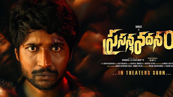Suhas Starrer Prasanna Vadanam Movie Digital Streaming Started On AHA