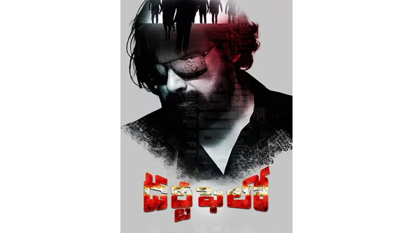 Dirty Fellow Movie Review  Mafia  Action drama with Twists