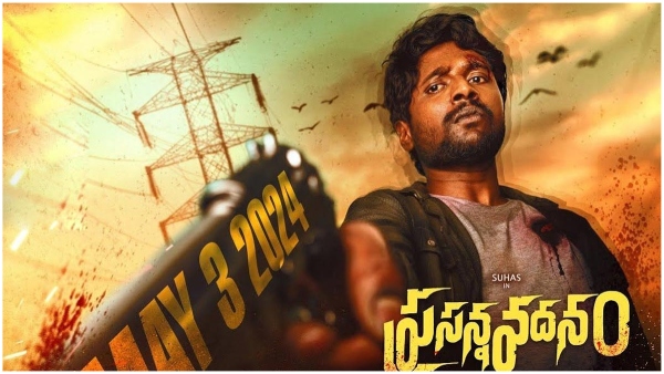 Suhas Starrer Prasanna Vadanam Movie Digital Streaming Before 30 Days