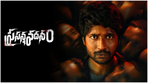 Suhas Starrer Prasanna Vadanam Movie Digital Streaming Before 30 Days