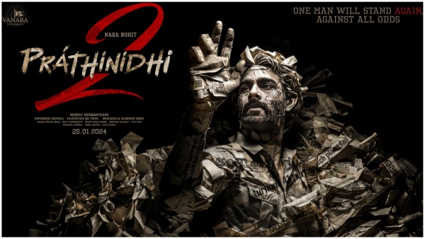 Nara Rohit Starrer Prathinidhi 2 Movie Day 1 Worldwide Collections Details