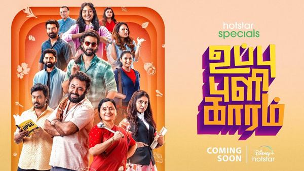 Recent Full Comedy Family Entertainer Uppu Puli Kaaram Web Series Streaming Details Here