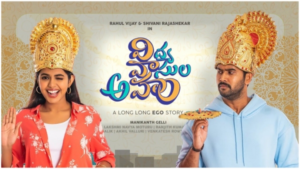 Shivani Rajasekhar Vidya Vasula Aham Movie Digital Streaming Started On AHA