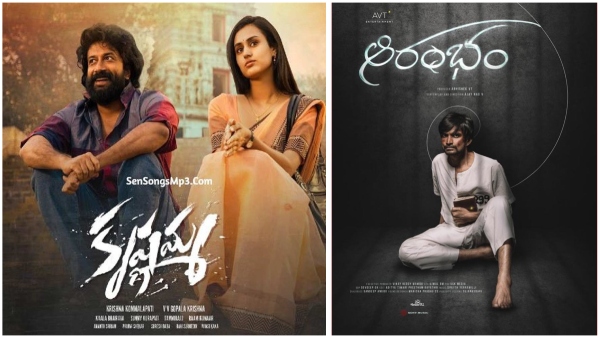 Total 8 Movies Going to Release On This May Second Week 2024 Check Details