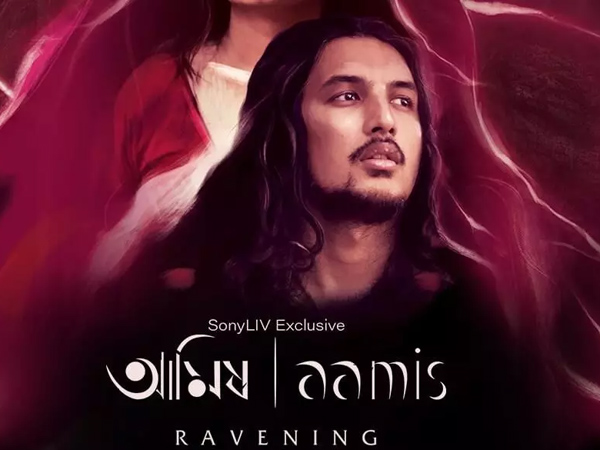 Lima Das and Arghadeep Baruah Starrer Aamis Movie Streaming Started on Sonyliv