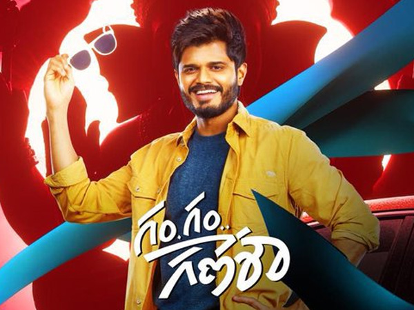 Anand Deverakonda Starrer Gam Gam Ganesha Movie Streaming From June 28th