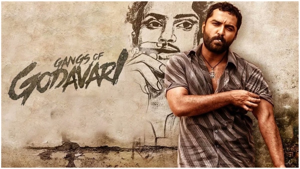 Know Where To Watch Vishwak Sens Telugu Movie Gangs Of Godavari After Its Theatrical Run Know Where To Watch Vishwak Sens Telugu Movie Gangs Of Godavari After Its Theatrical Run