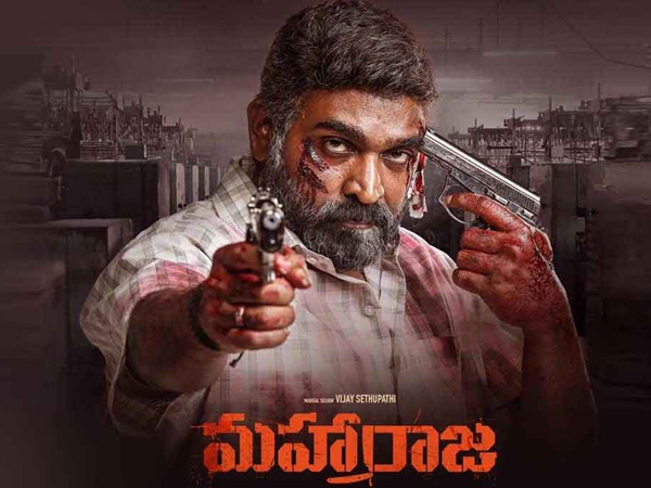 Vijay Sethupathi Starrer Maharaja Movie 12 Days Box Office Collections Vijay Sethupathi Starrer Maharaja Movie 12 Days Box Office Collections