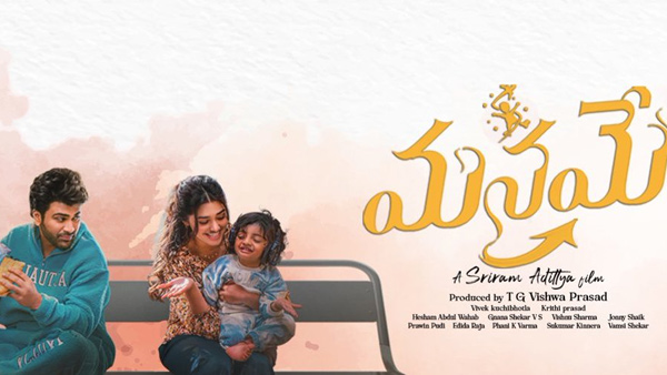 Sharwanand Starrer Manamey Movie Pre Release Business and Theaters Count Details