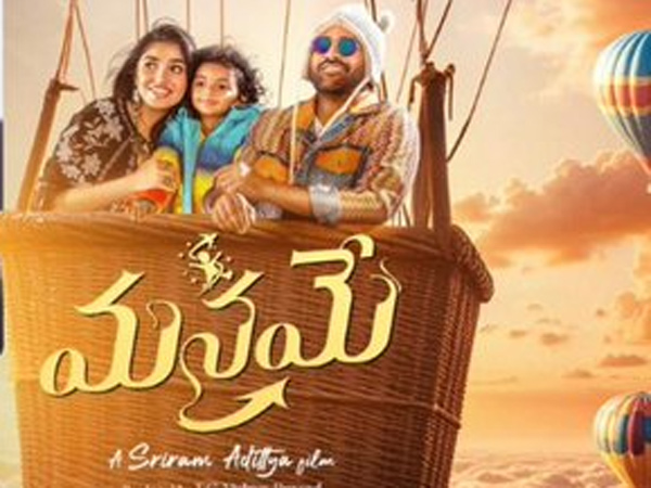 Sharwanand Starrer Manamey Movie Pre Release Business and Theaters Count Details