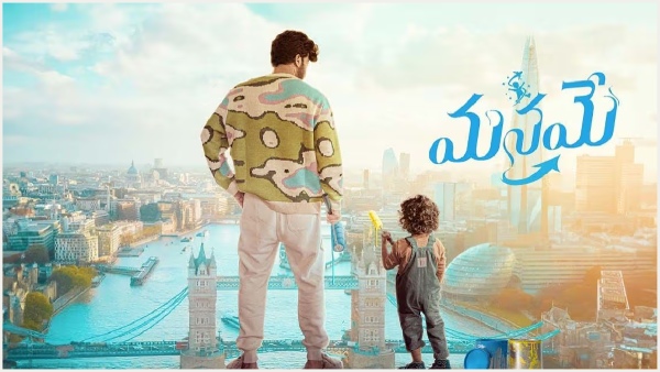 Manamey Box Office Closing Collections Worldwide