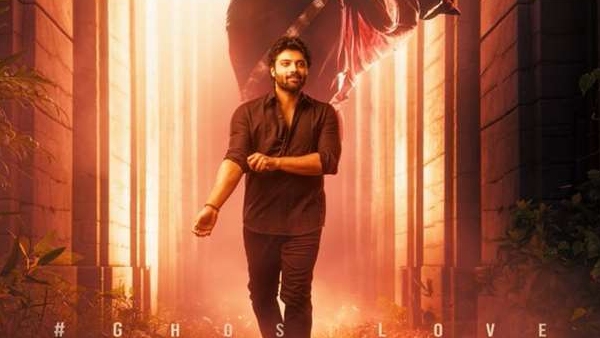 Ashish and Vaishnavi Chaitanya Starrer Love Me Movie Closing Worldwide Collections Details