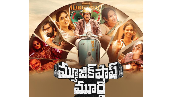 Music Shop Murthy Movie Review in Telugu  Ajay Ghosh heart melting performance