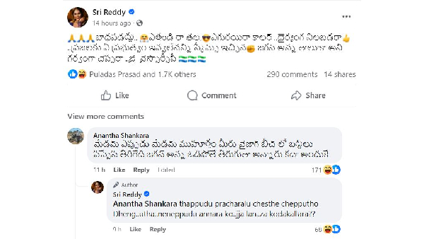 Controversial Actress Sri Reddy Gives Clarity On Election Challenge