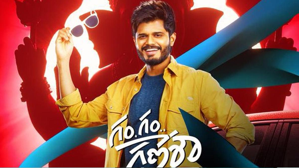 Anand Deverakonda Starrer Gam Gam Ganesha Movie 5 Days Worldwide Collections Details