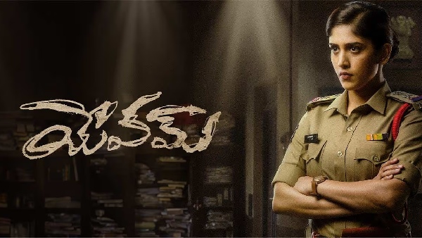 Yevam Movie Movie Review in Telugu Navdeep Ashu Reddy Chandini Chowdary shines in Crime thriller Yevam Movie Movie Review in Telugu Navdeep Ashu Reddy Chandini Chowdary shines in Crime thriller