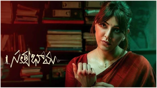 Kajal Aggarwal Starrer Satyabhama Movie Streaming Started In Amazon Prime