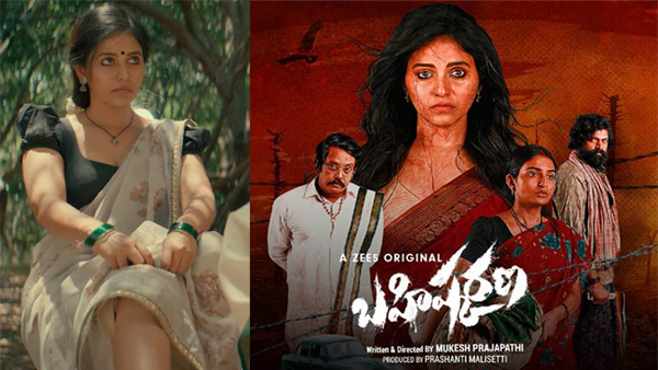 Anjali Starrer Bahishkarana Web Series Teaser Gets Huge Response