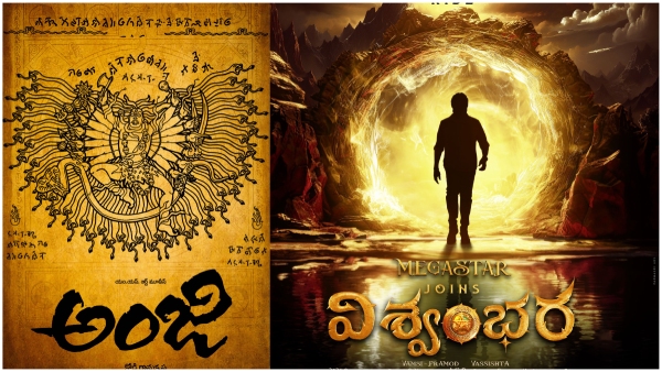 interesting common point on megastar chiranjeevi for anji and vishwambhara