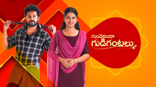 Gunde Ninda Gudi Gantalu Serial Today Episode July 3rd Gunde Ninda Gudi Gantalu Serial Today Episode July 3rd