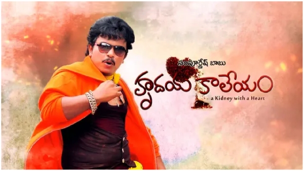 Jabardasth Apparao Reveals The Truth About Hrudaya Kaleyam Movie Offer Jabardasth Apparao Reveals The Truth About Hrudaya Kaleyam Movie Offer