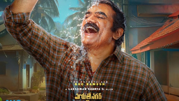 Maruthi Nagar Subramanyam Tralier Review Rao Ramesh mesmerizes with Comedy Timing