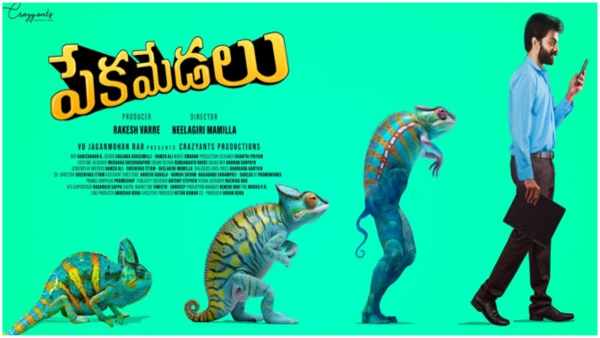 Pekamedalu Movie Review in Telugu Pekamedalu Movie Review in Telugu