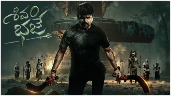 Shivam Bhaje First Review by Censor Board Official