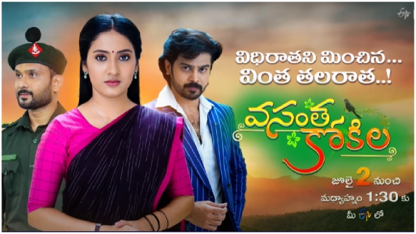 ETV Channel grandly started Kantara Vasanta Kokila Serial from July 2nd