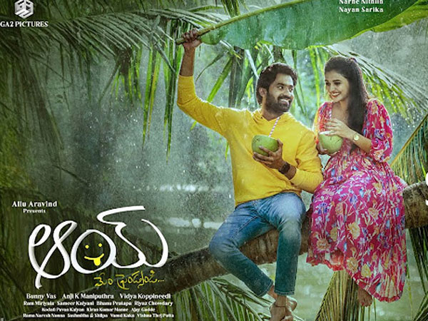 Narne Nithiin Starrer AAY Movie 14 Days Official Box Office Collections