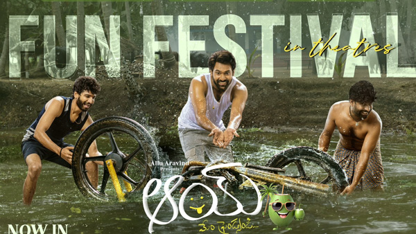 Narne Nithiin Starrer AAY Movie 7 Days Official Box Office Collections