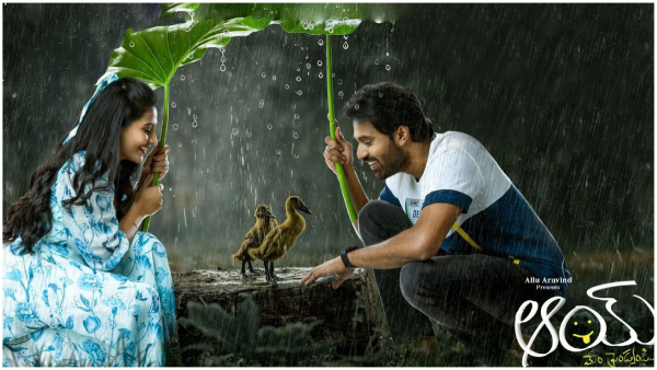 Narne Nithiin Starrer AAY Movie 3 Days Official Box Office Collections