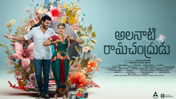 Alanaati Ramachandrudu Movie Review in Telugu Genuine attempt for Triangle love story Alanaati Ramachandrudu Movie Review in Telugu Genuine attempt for Triangle love story