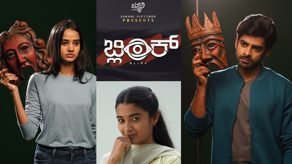 Dheekshith Shetty Starrer Blink Movie Telugu Version Streaming Started on Amazon Prime