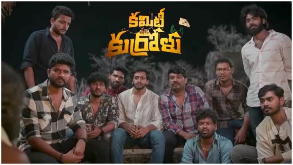 Niharika Konidela Committee Kurrollu Movie 15 Days Official Box Office Collections Niharika Konidela Committee Kurrollu Movie 15 Days Official Box Office Collections