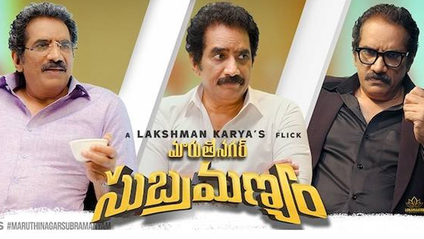 Maruthi Nagar Subramanyam Collections Worldwide