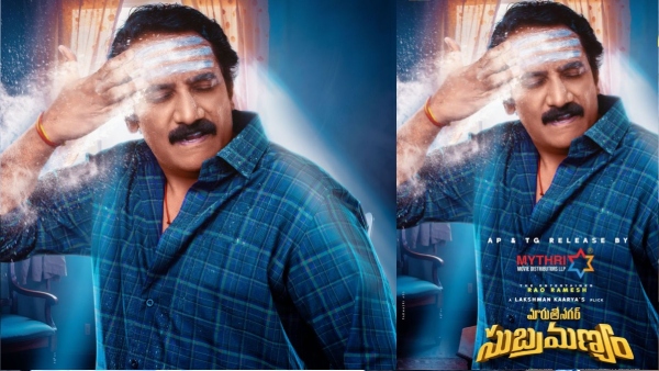 Maruthi Nagar Subramanyam Movie Review in Telugu  Rao Ramesh s Clean Family Fun drama