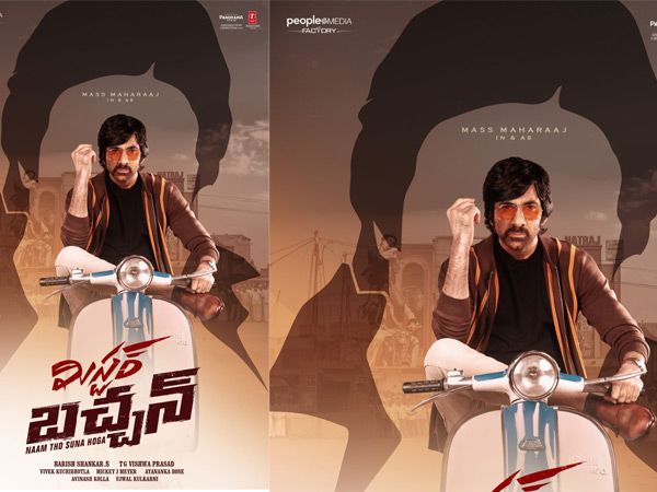 Ravi Teja Starrer Mr Bachchan Movie Worldwide Pre Release Business Details Ravi Teja Starrer Mr Bachchan Movie Worldwide Pre Release Business Details
