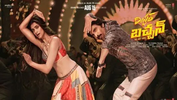 Ravi Teja Starrer Mr Bachchan Movie 4 Days Worldwide Collections Details